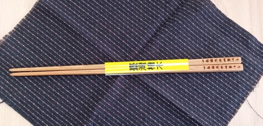 自己的筷子自己做－檜木筷子（應用） 14:00-17:00 - 封面