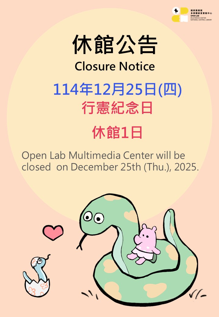 Closure Notice - 封面