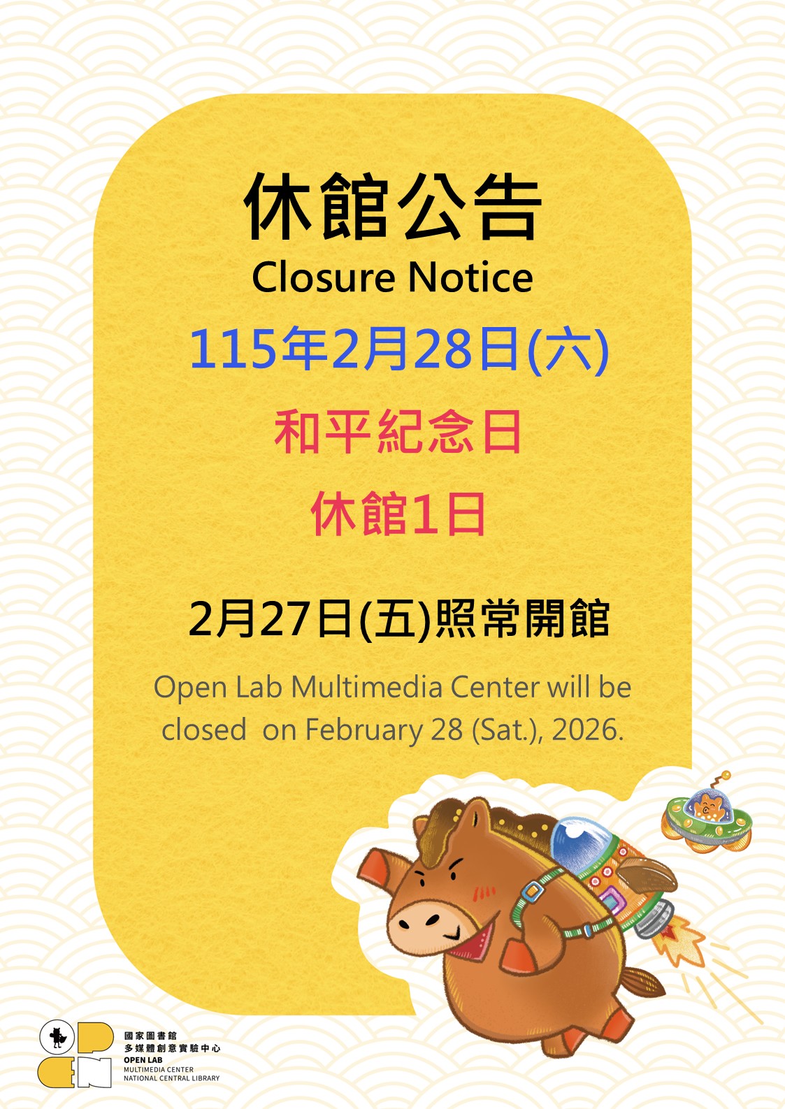 Closure Notice - 封面